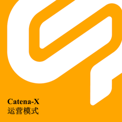 Catena-X Whitepaper now available in Chinese
